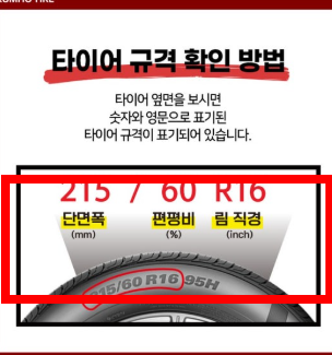 타이어 생산날짜 보는법 사이트