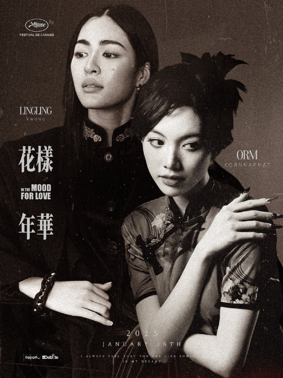 화양연화 뜻