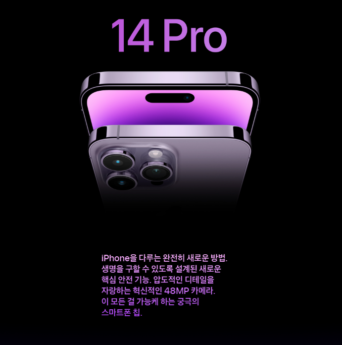 아이폰 14 출시