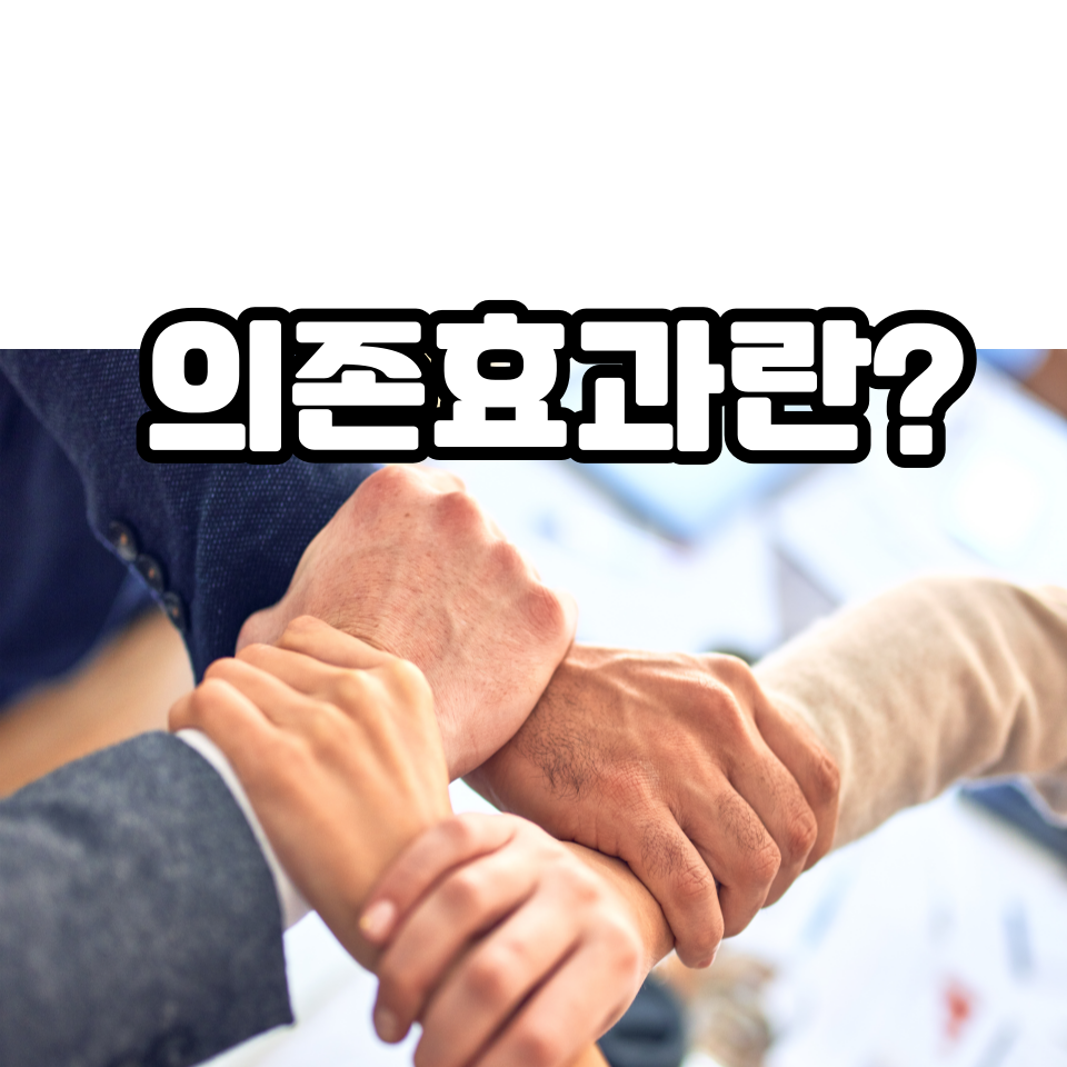 손을 교차로 팔목을 각각 잡아 유대감을 나타내는 사진