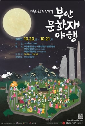 10월 전국 축제 일정표