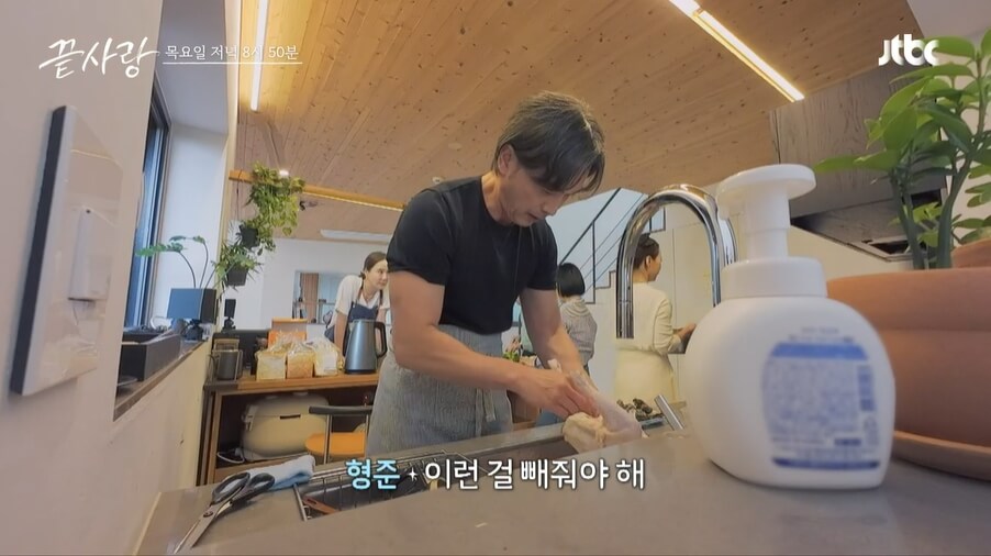끝사랑-4회