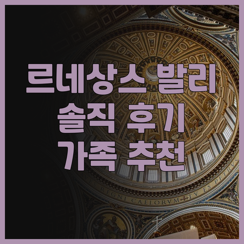 르네상스 발리 누사 두아 리조트 솔직..