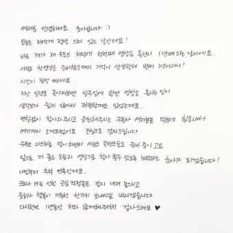 여친 여자친구에게 1주년 기념 편지 쓰는 방법과 예문 5가지 추천_2