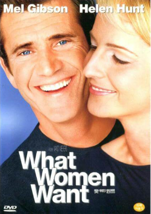 두 남녀가 다정하게 웃고있다.