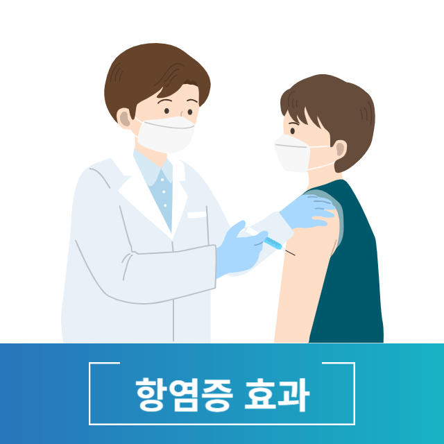 브로리코 항염증 효과