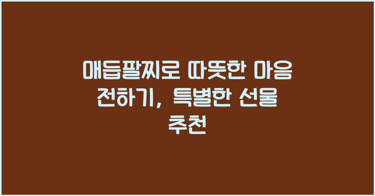매듭팔찌