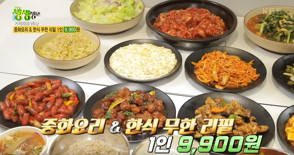 생생정보통 중화요리 한식 무한리필 9900원 남양주 맛집 오늘방송 위치 정보