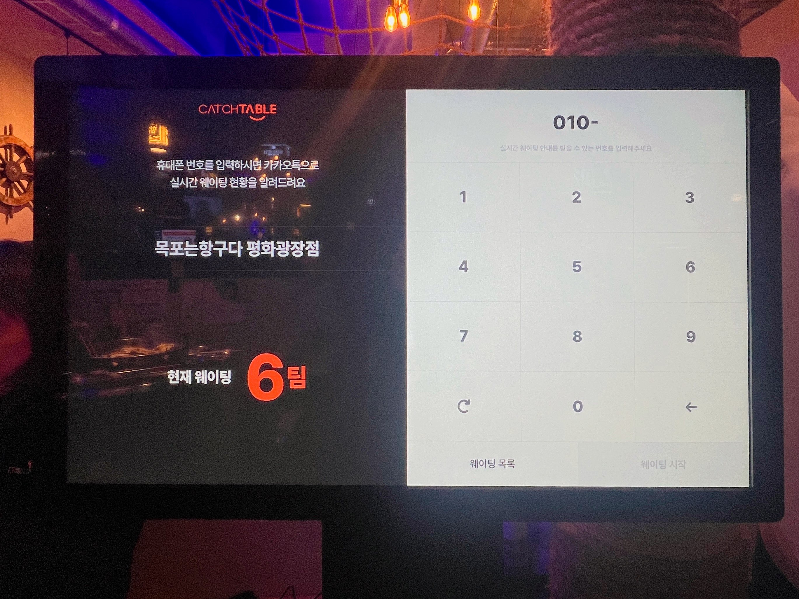 목포추천하는찐맛집목포는항구다