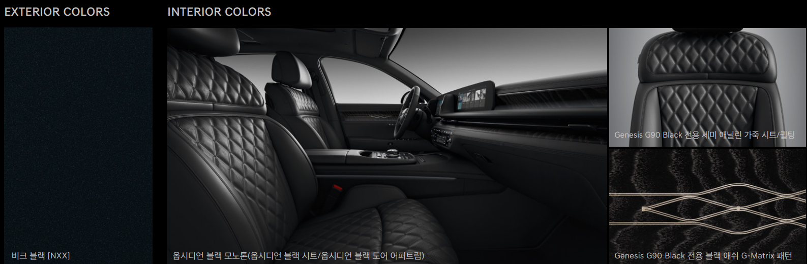 제네시스G90-BLACK-블랙-실내디자인