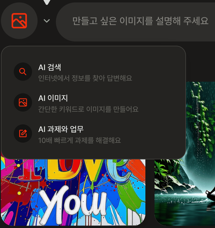 뤼튼(wrtn) AI Web 페이지 주요 기능 화면