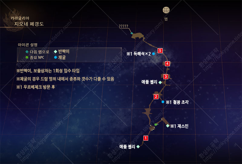 챕터1 지오네 폐갱도 이미지