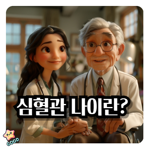 심혈관-젊게만드는-슈퍼푸드-TOP5
