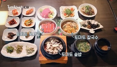 토마토묵사발