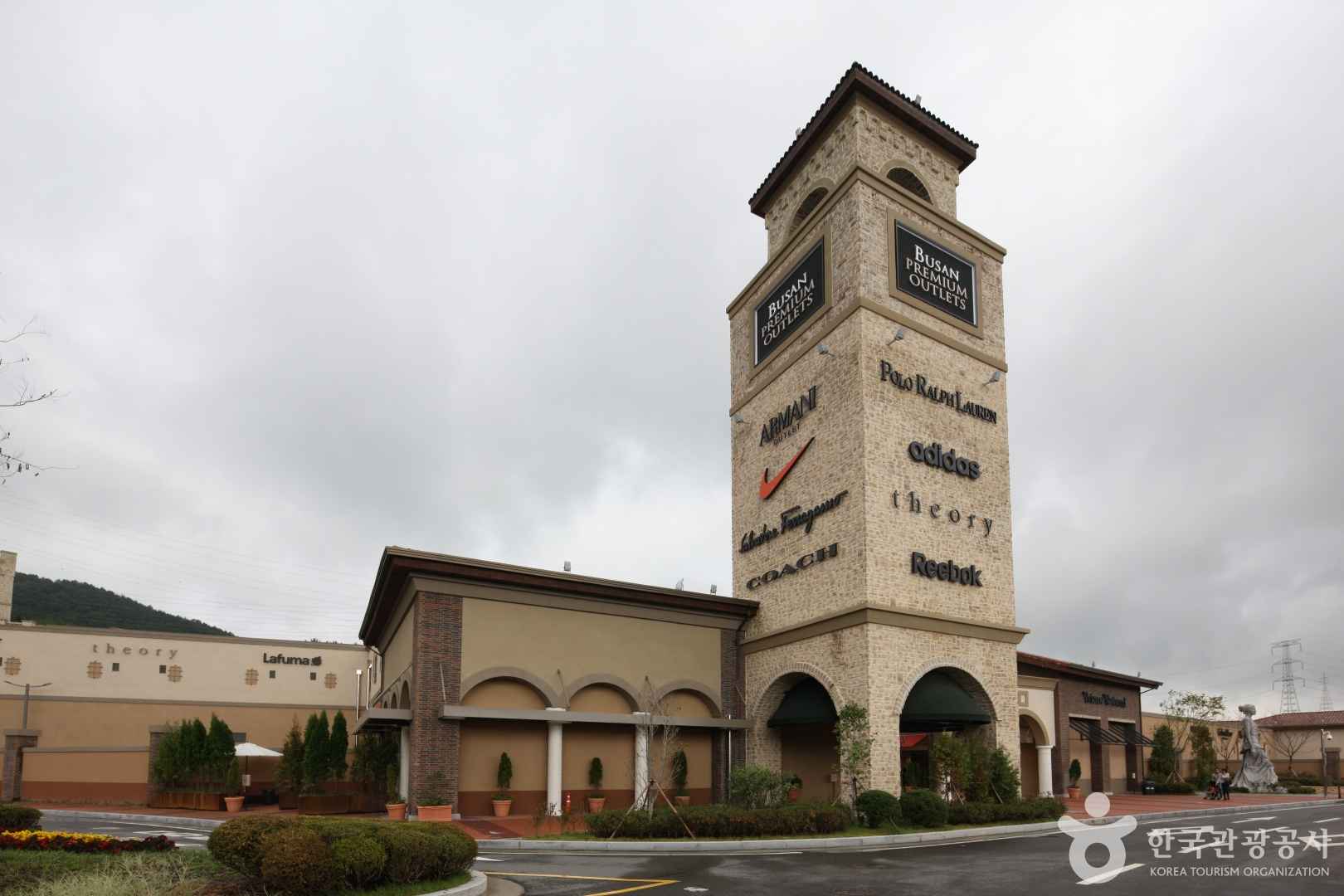 부산 프리미엄아울렛