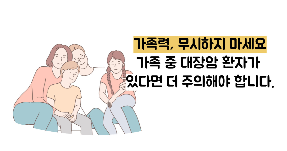 대장암 초기증상