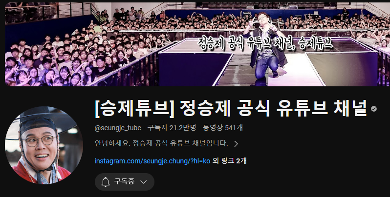 승제튜브 바로 보기