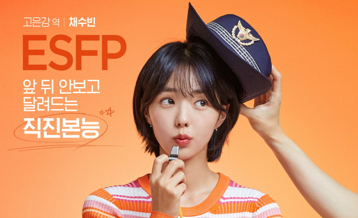채수빈