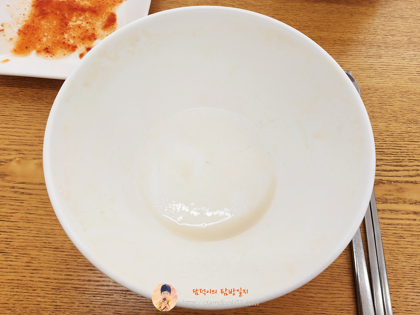 식사 끝