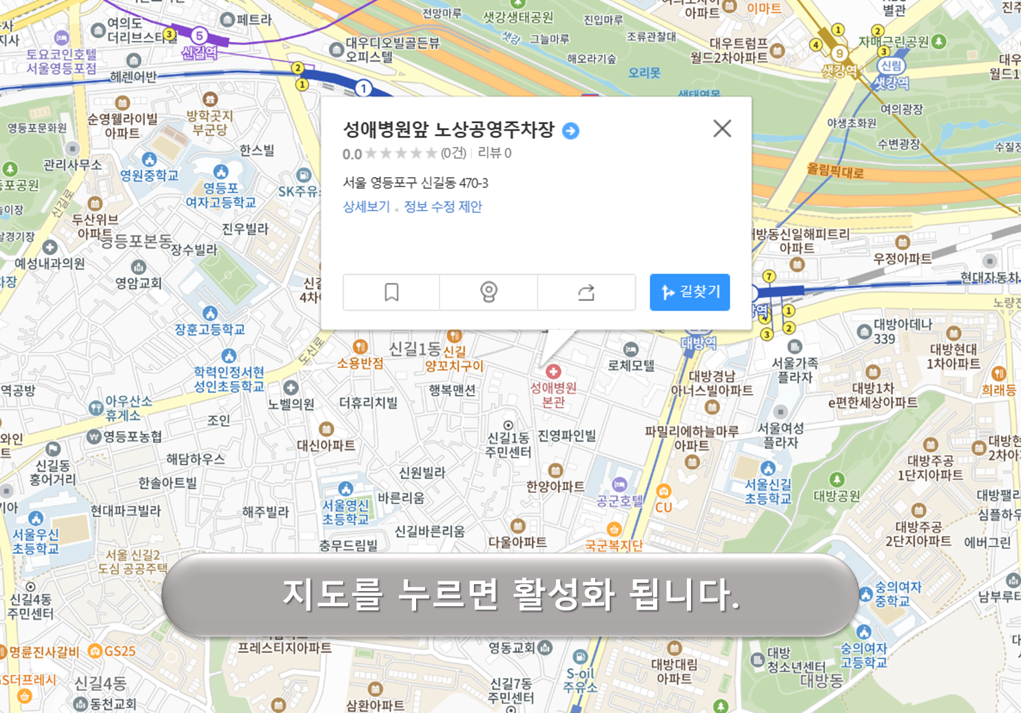 성애병원 앞 노상주차장