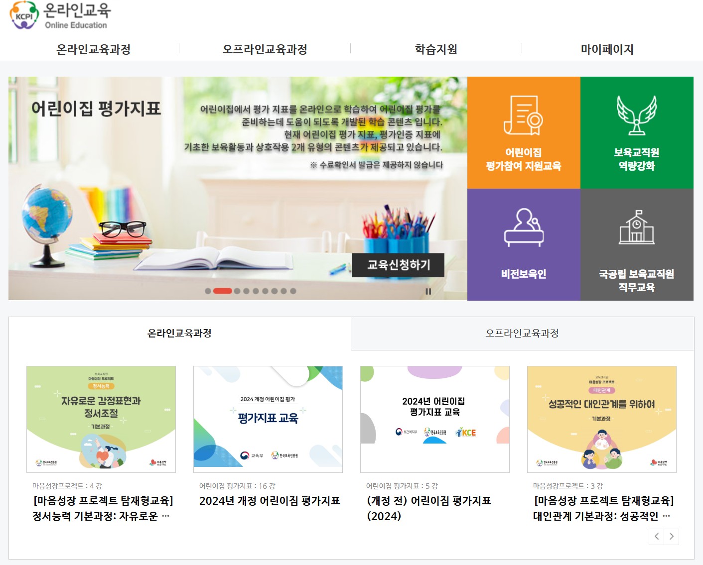 아이돌보미 국가자격증 양성교육기관