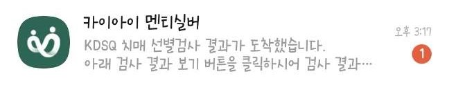 치매 무료 검사