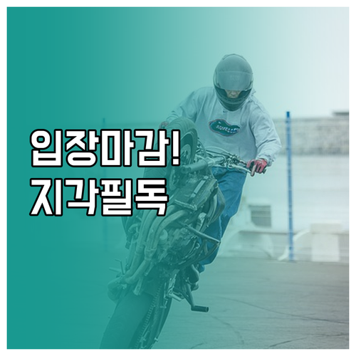 미스트롯4 콘서트 입장 마감 시간과 ..