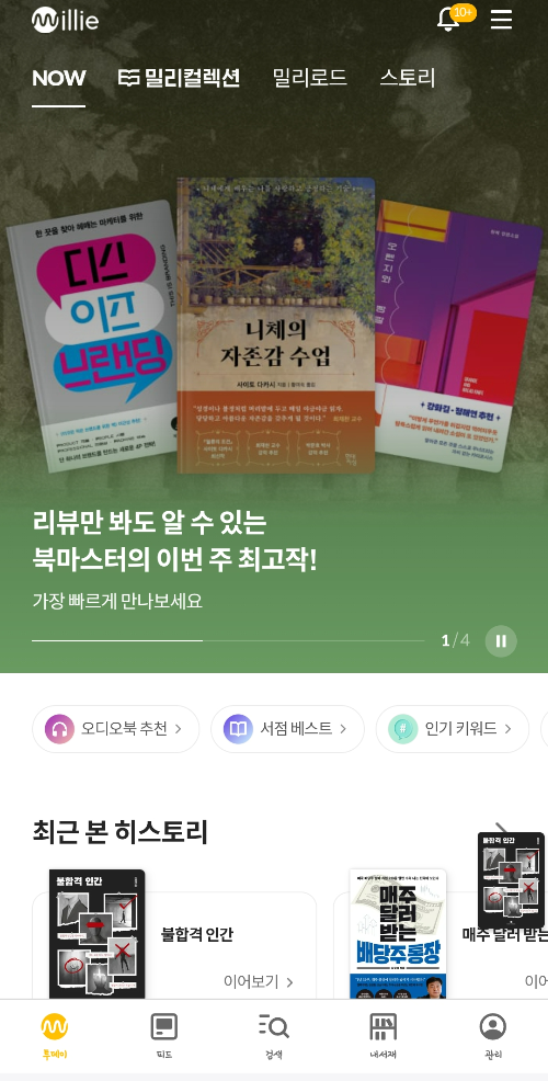 크레마 s