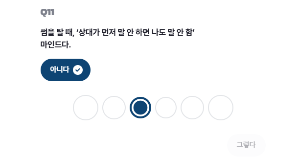 에겐 테토 테스트