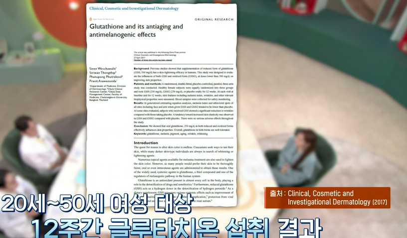 글루타치온 효능