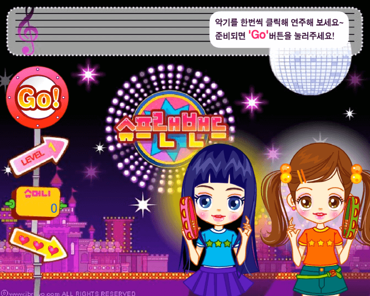 슈프랜-밴드-연습이-필요해-리듬-플래시게임-시작-화면