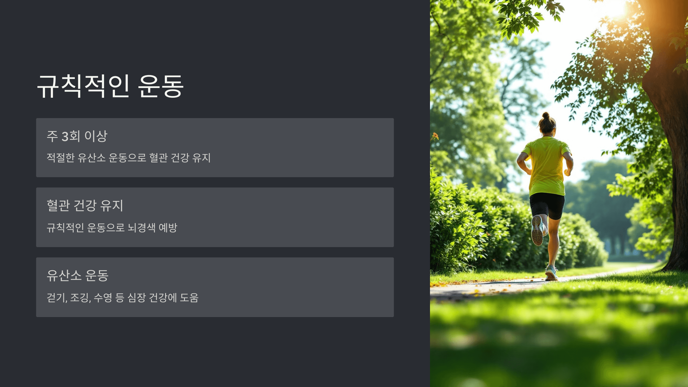 뇌경색과 관련된 사진입니다.