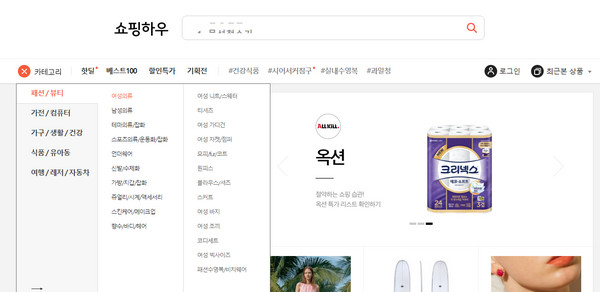 다음쇼핑하우