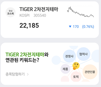 ETF 추종지수2