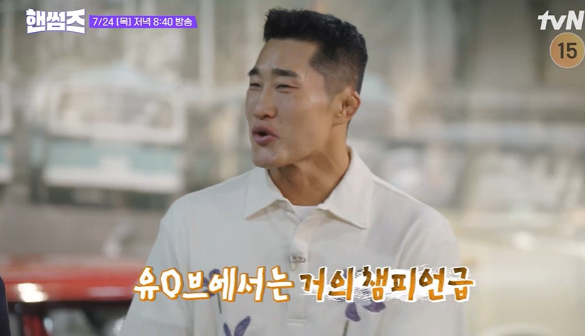 핸썸가이즈 공릉동 육개장