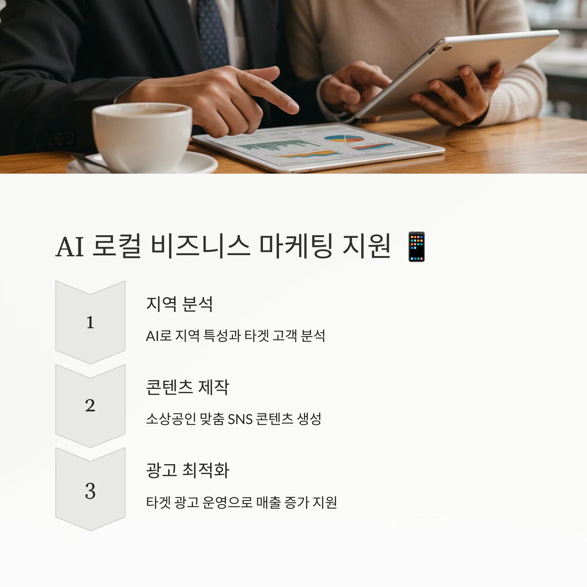 AI 기반 소규모 창업