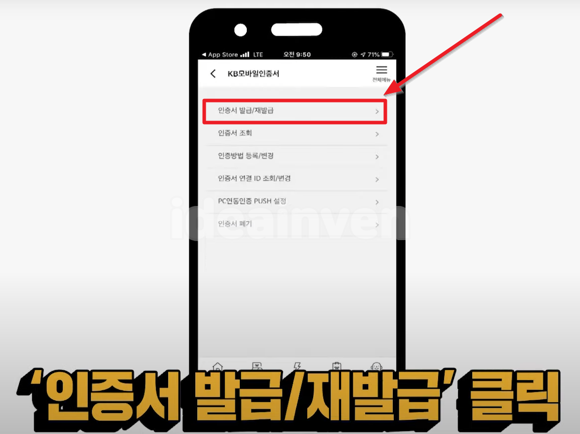 인증서 발급/재발급