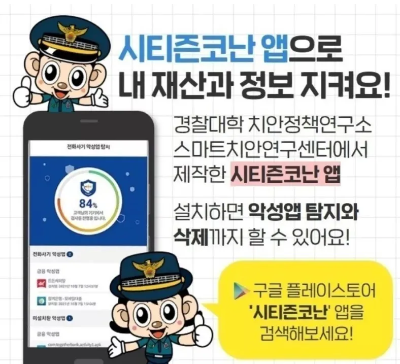시티즌코난