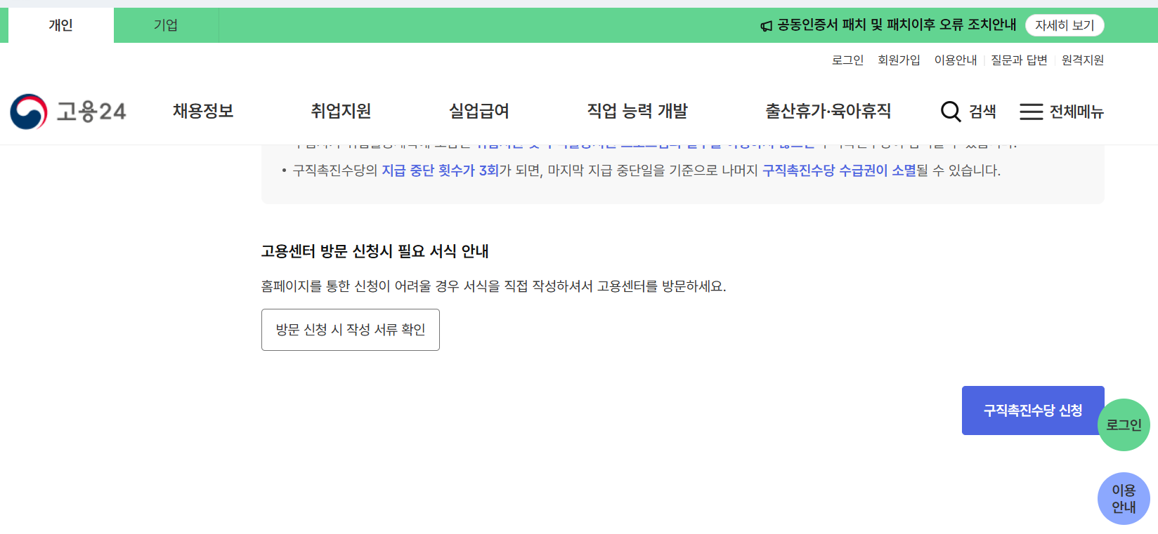 구촉수당 신청하기