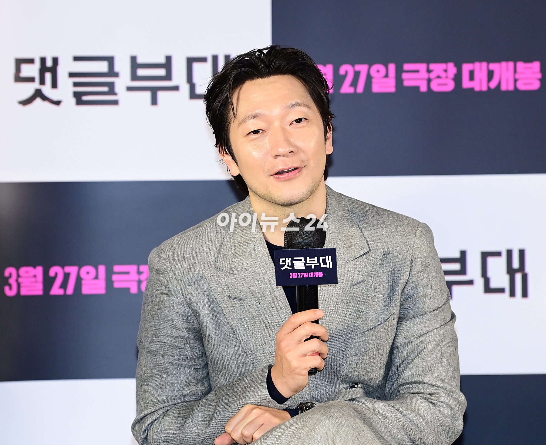 배우 손석구가 4일 오전 서울 광진구 자양동 롯데시네마 건대입구에서 열린 영화 '댓글부대'(감독 안국진) 제작보고회에 참석하고 있다. [사진=정소희 기자]