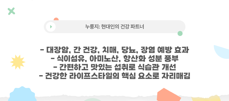 결론 및 건강 관리 팁