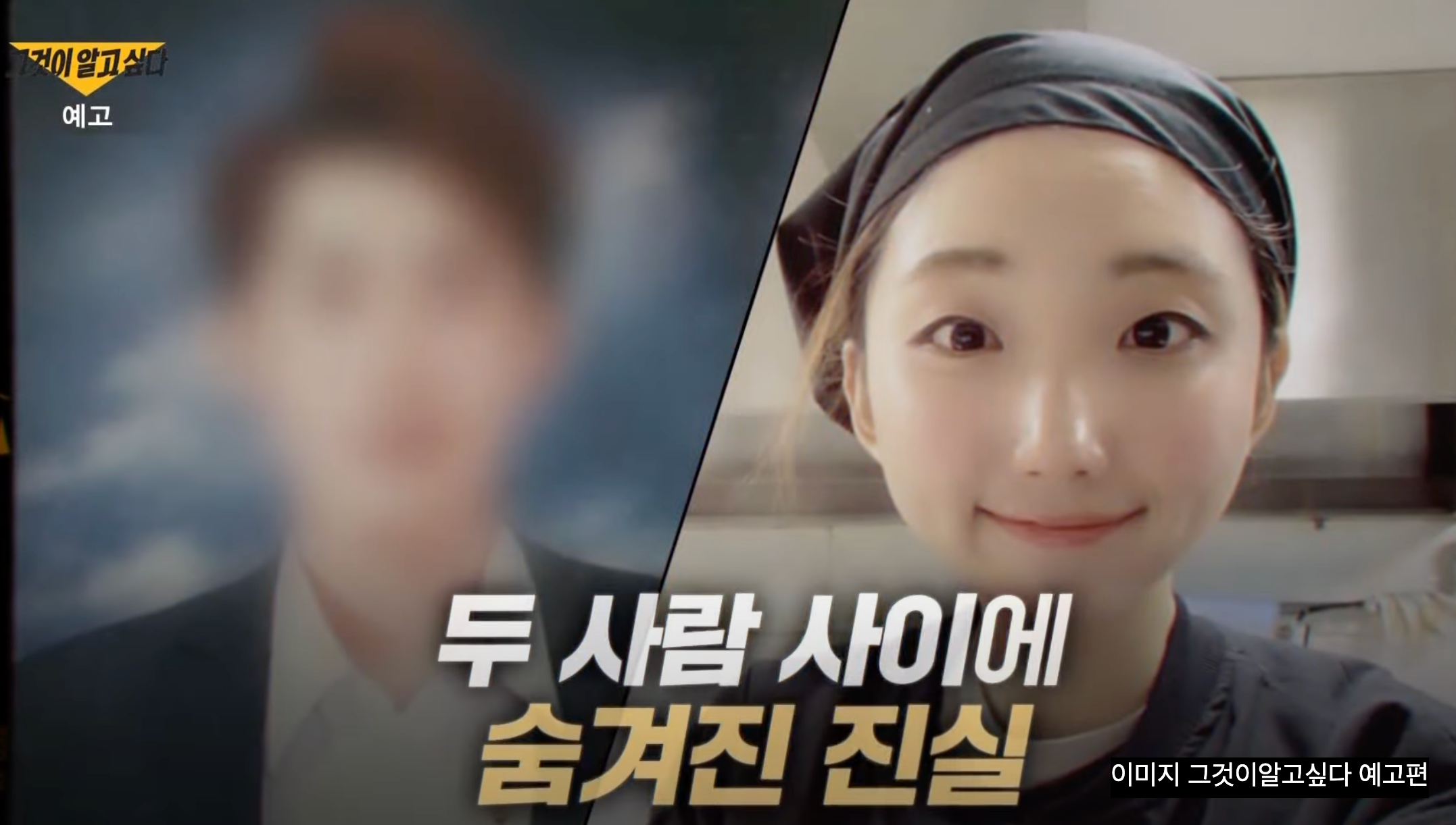 그것이알고싶다 동탄 김은진 사건 남친 경찰 무대응에 비극 논란