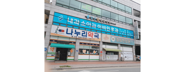 진천군 내과