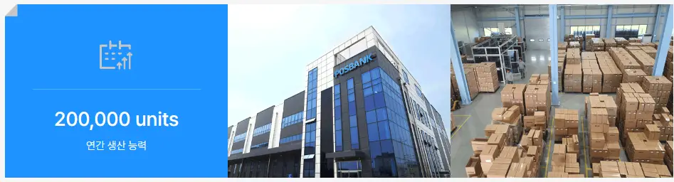 포스뱅크 공모주