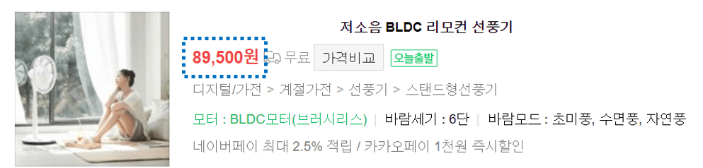 선풍기 추천, 선풍기와 서큘레이터 차이