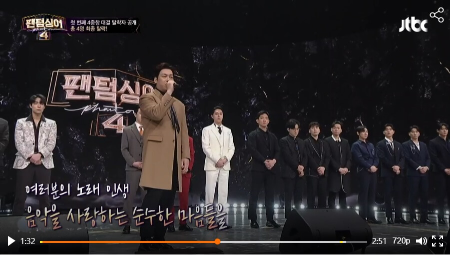 팬텀싱어4-4라운드-탈락자-림팍