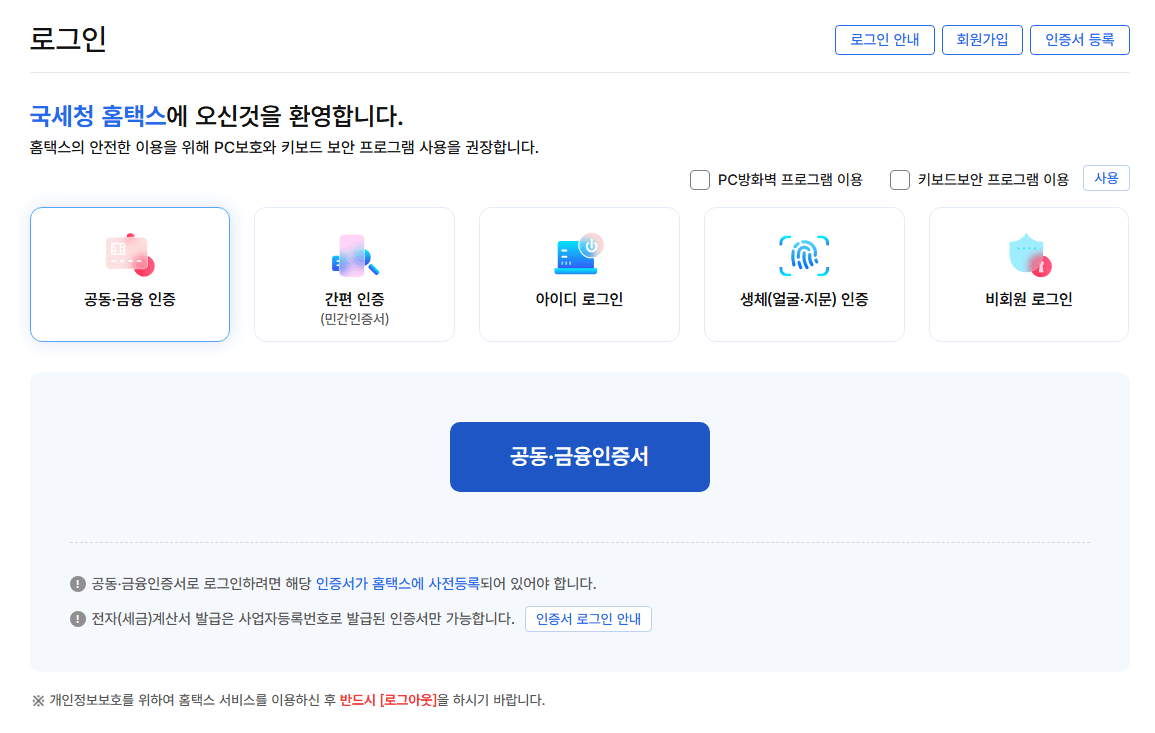 로그인화면