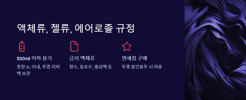 해외여행준비