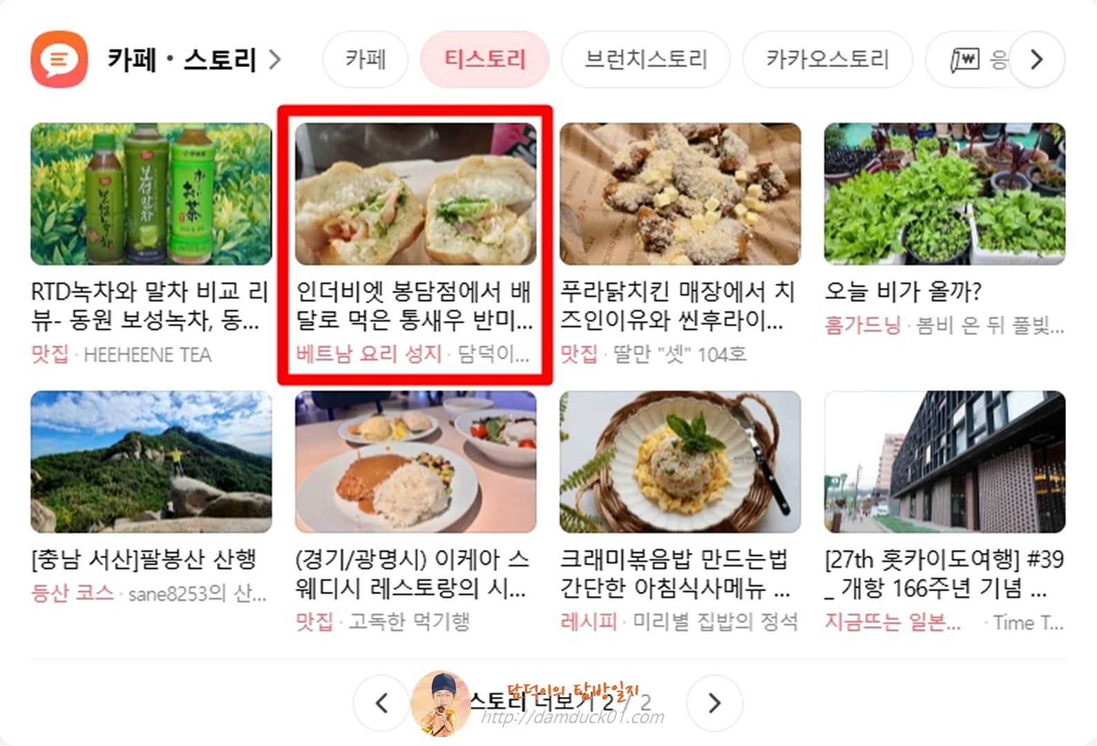 2025년 9월 28일 일요일 다음 PC 티스토리 채널