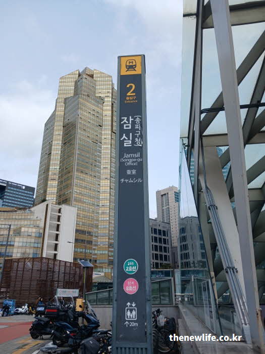 석촌호수 벚꽃 축제 가는 길 지하철 출구 사진